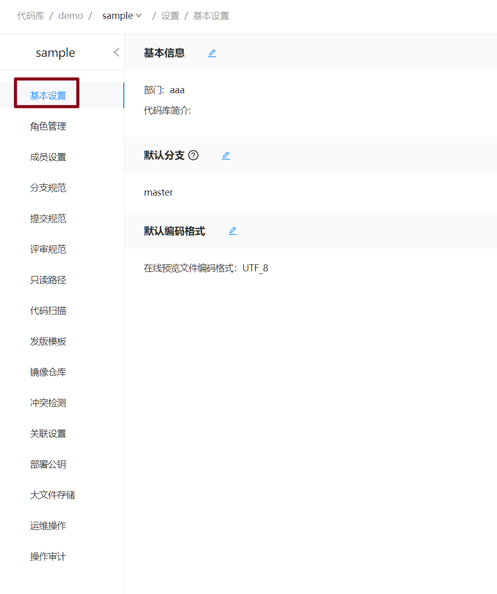 基本设置