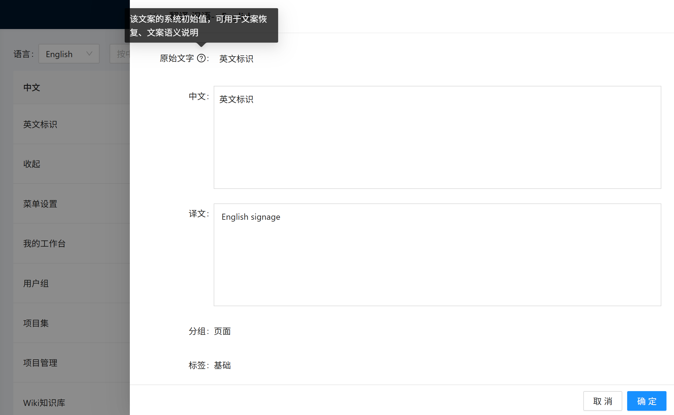 国际化与定制界面文案