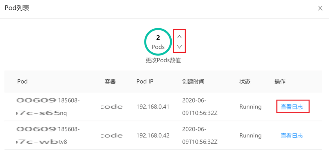 部署实例