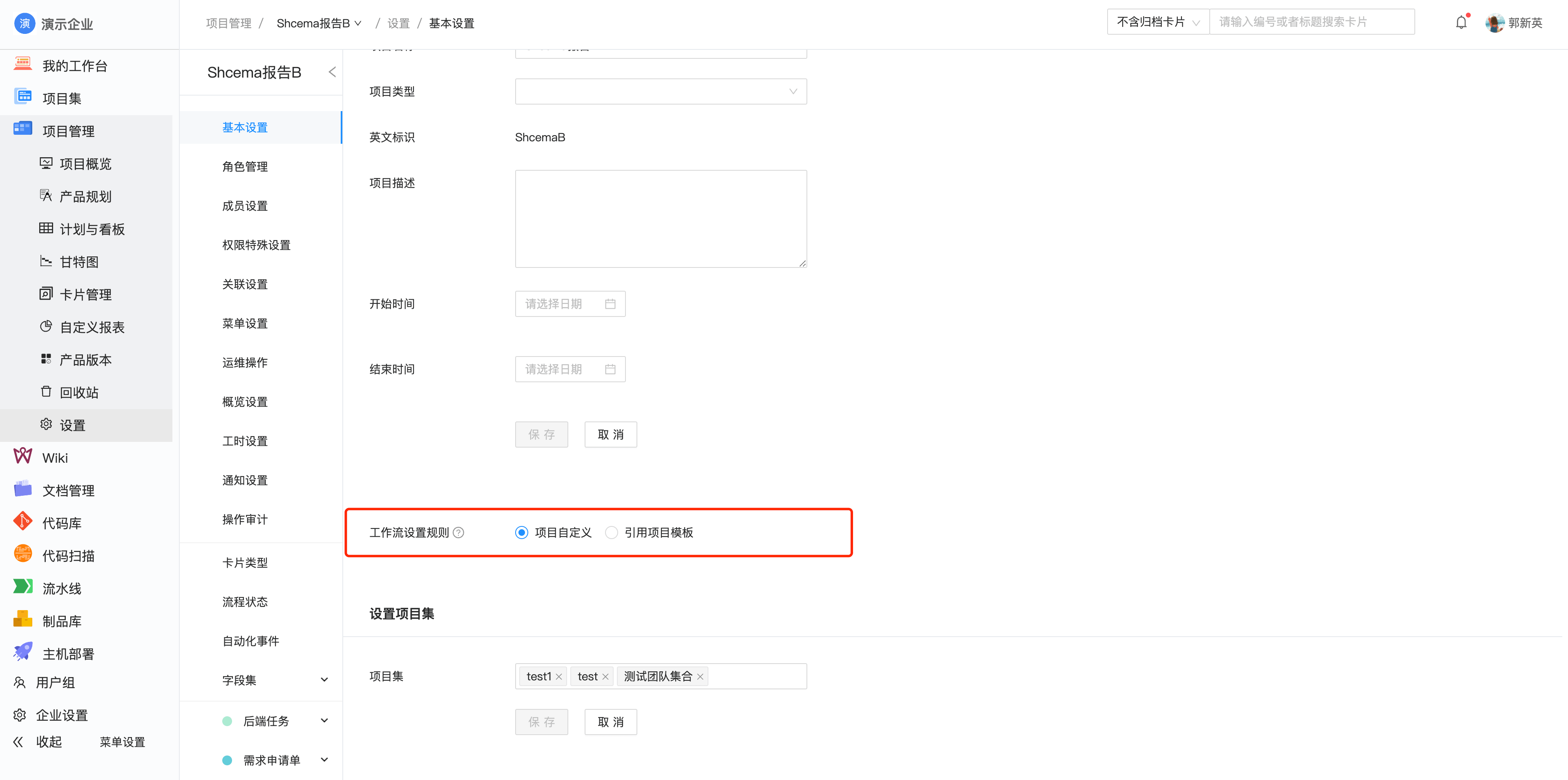 项目自定义