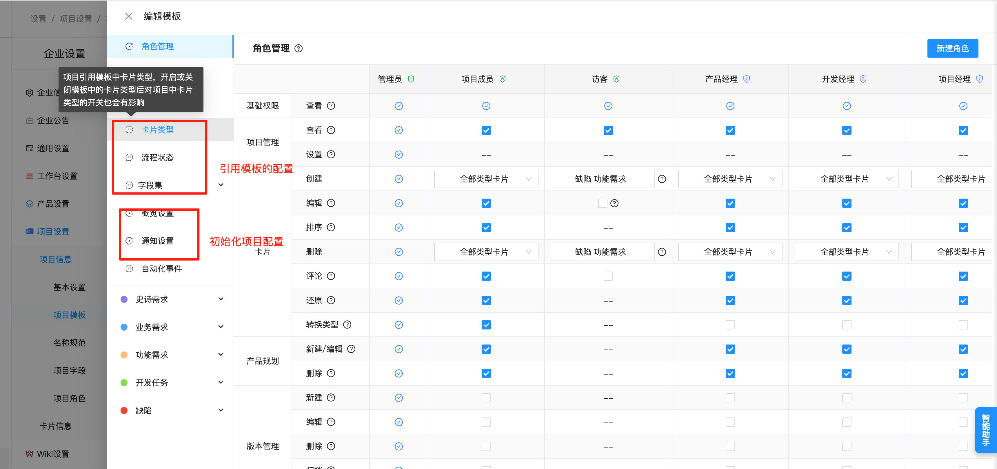 项目模板