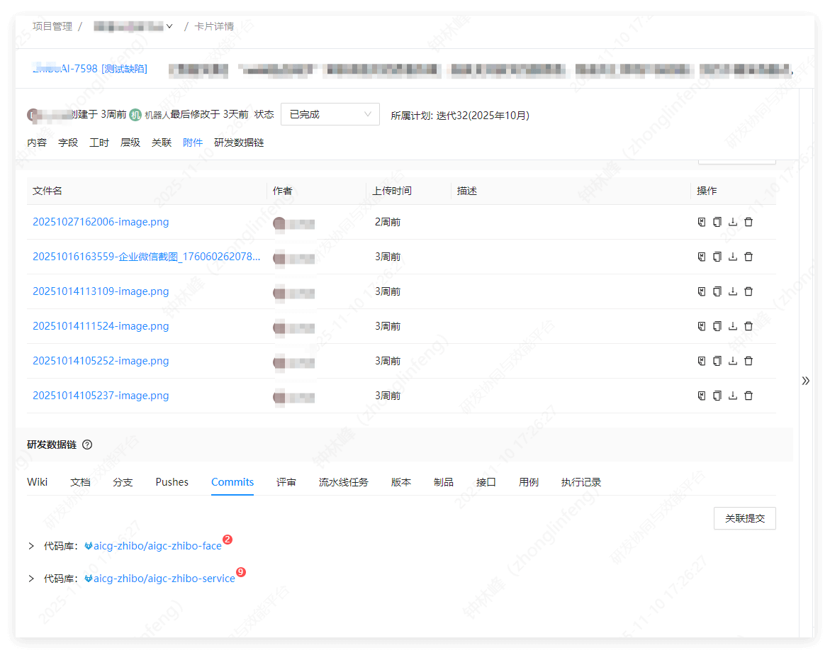 关联gitlab代码库